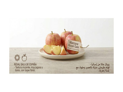 Royal Gala Apple