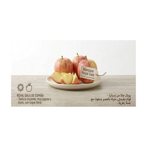 Royal Gala Apple
